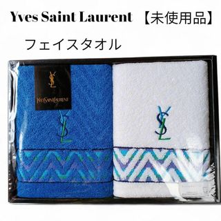 イヴサンローラン(Yves Saint Laurent)の【未使用品❤️】Yves Saint-Laurentフェイスタオル紺白ロゴ刺繍(タオル/バス用品)