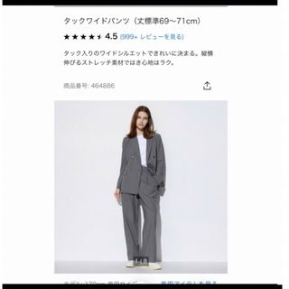 ユニクロ(UNIQLO)のユニクロ　タックワイドパンツ　ワンタック　グレー(カジュアルパンツ)