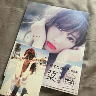 エーケービーフォーティーエイト(AKB48)の匿名配送　こじはる写真集(アート/エンタメ/ホビー)