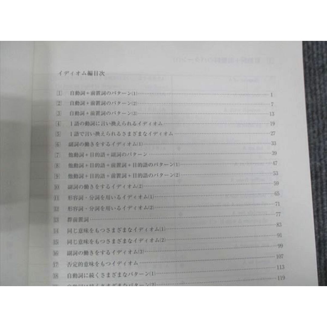 WL29-193 河合塾 熟語 発音 口語ワークブックス 状態良い 2022 基礎・完成シリーズ 15m0B エンタメ/ホビーの本(語学/参考書)の商品写真