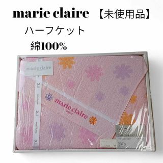 【未使用品❤️】marie claireマリークレールハーフケットピンク花模様