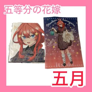 五等分の花嫁　五月　いつき　アニメ　キャラクター(その他)