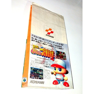 NINTENDO 64 - ゲーム紙袋 コナミ N64 野球 サッカー ゲームグッズ