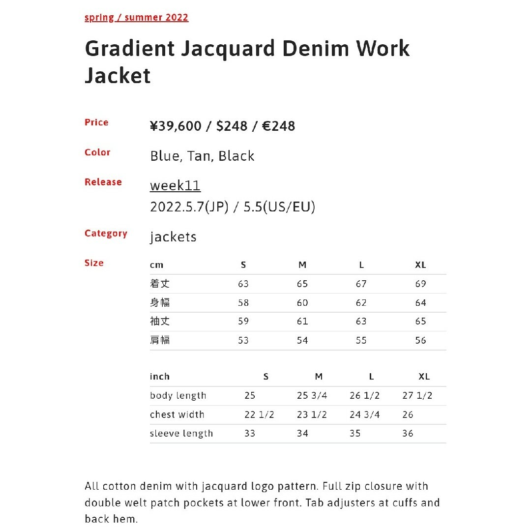 Supreme(シュプリーム)の22SS Gradient Jacquard Denim Work Jacket メンズのジャケット/アウター(Gジャン/デニムジャケット)の商品写真