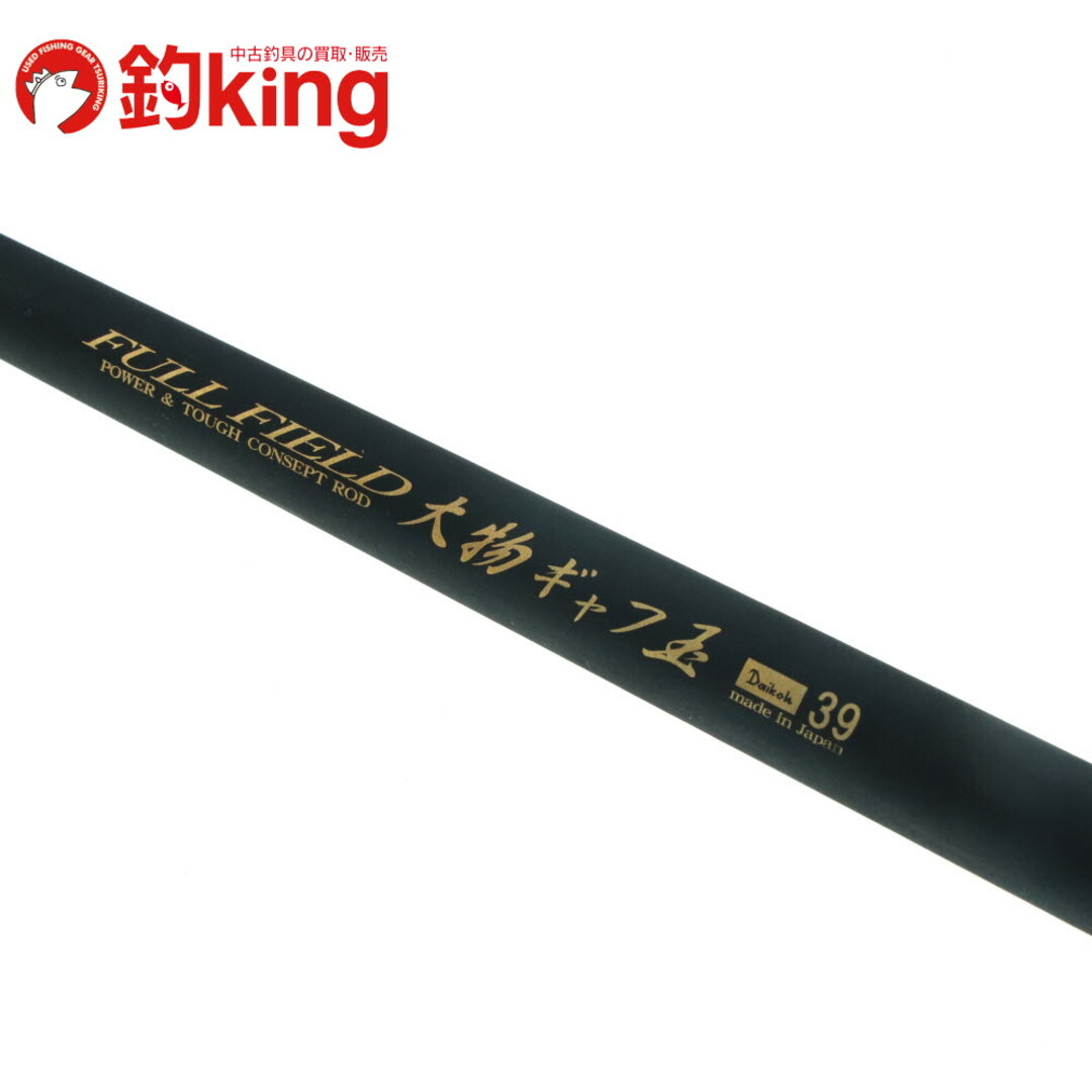 中古/未使用品】 ダイコー フルフィールド 大物ギャフ玉 39 中古/未使用品】 ダイコー フルフィールド 大物ギャフ玉 39