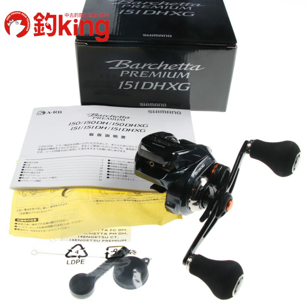 中古/未使用品】 シマノ 19 バルケッタ プレミアム 151DHXG 中古/未使用品】 シマノ 19 バルケッタ プレミアム 151DHXG