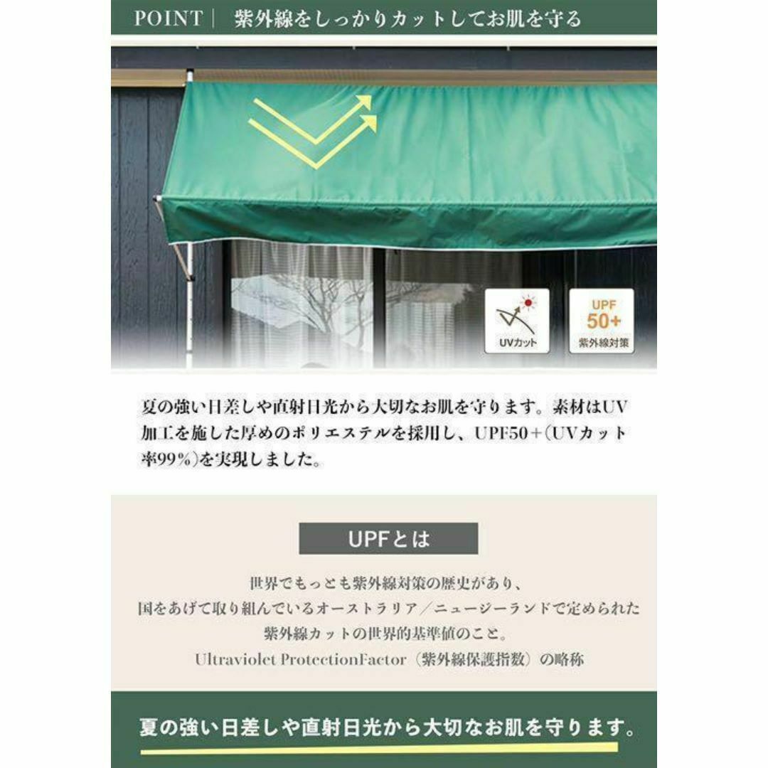 オーニングテント つっぱり日よけスクリーン式 簡単 工事不要 (グリーン3M) インテリア/住まい/日用品のオフィス用品(その他)の商品写真