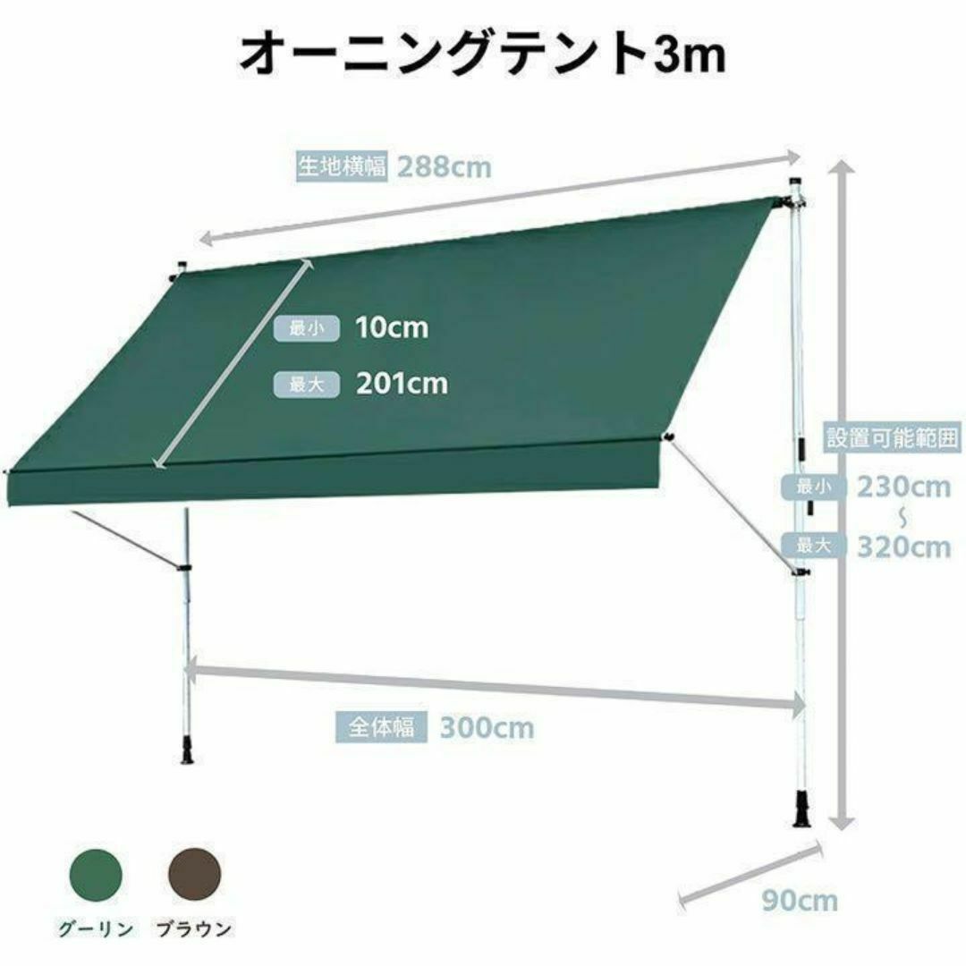 オーニングテント つっぱり日よけスクリーン式 簡単 工事不要 (グリーン3M) インテリア/住まい/日用品のオフィス用品(その他)の商品写真