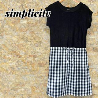 Simplicite - simplicite シンプリシテェ ワンピース 切替 膝丈 チェック