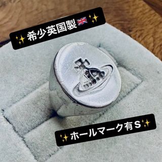 ヴィヴィアンウエストウッド(Vivienne Westwood)のレア初期/英国製VivienneWestwood オーブ/シールリング(リング(指輪))