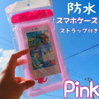 防水スマホケース ピンク 海 プール レジャー 防塵 水中撮影(モバイルケース/カバー)