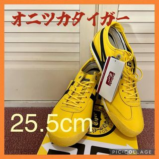 オニツカタイガー(Onitsuka Tiger)の【新品】オニツカタイガー：MEXICO 66 SD /25.5cm(スニーカー)