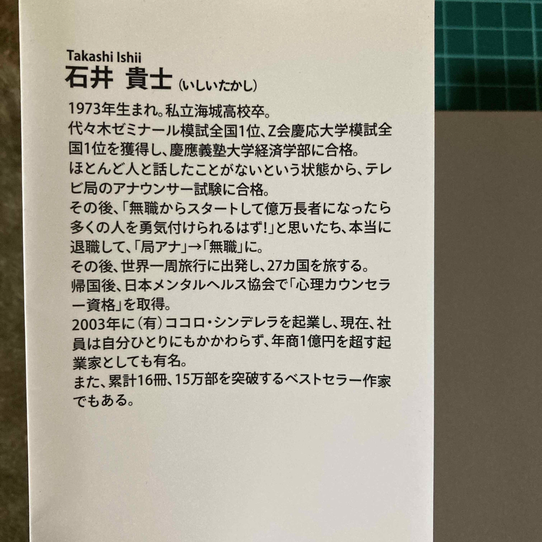 本当に頭がよくなる１分間勉強法 エンタメ/ホビーの本(その他)の商品写真