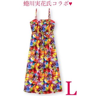 蜷川実花氏　GUコラボ❤︎ キャミワンピース✨Ｌサイズ✨完売品(ロングワンピース/マキシワンピース)