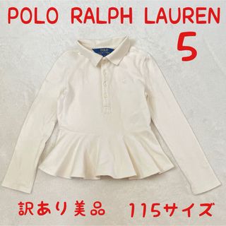 ポロラルフローレン(POLO RALPH LAUREN)のポロ　ラルフローレン　115サイズ キッズ　子供服　カットソー　長袖ポロシャツ(Tシャツ/カットソー)