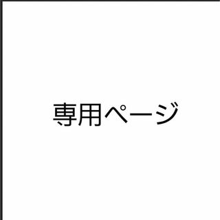 COCO's様専用となります。　金パラ50g(その他)