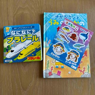 Takara Tomy - プラレ－ル　めくってごらんシリーズ　さかなクン　セット売り