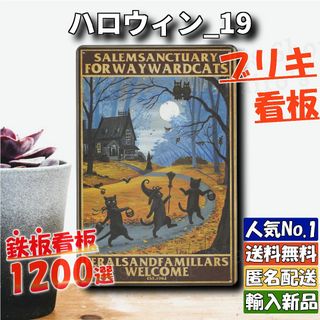 ★ハロウィン_19★看板 Halloween[20240509]送料無料 旗 