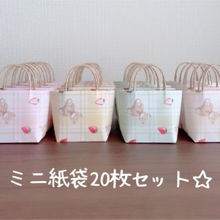 ハンドメイド☆ミニ紙袋20枚セット☆クマ柄(カード/レター/ラッピング)