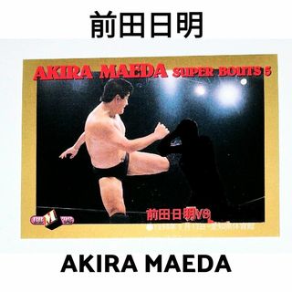 BBM プロレスカード 前田日明 リングス インサートカード(格闘技/プロレス)