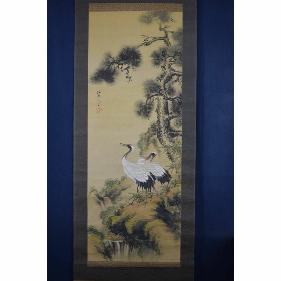 山本梅逸/松鶴図/松下双鶴図/掛軸☆宝船☆Z-413 山本梅逸/松鶴図/松下双鶴図/掛軸☆宝船☆Z-413