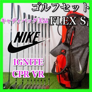 ナイキ(NIKE)のNIKE ナイキ ゴルフクラブセット 初心者〜中級者 フレックスS バッグ美品(クラブ)