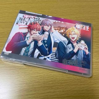 ヒプノシスマイク　ヒプマイ　麻天狼　8th DVD(舞台/ミュージカル)