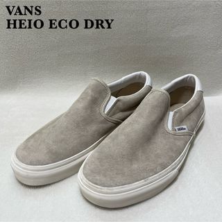 【極美品】VANS ヴァンズ スウェード スリッポン グレー  29cm