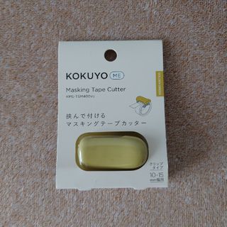 コクヨ(コクヨ)のKOKUYO ME コクヨ マスキングテープカッター(グリーン)(テープ/マスキングテープ)