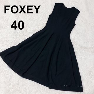 美品✨FOXEY ノースリーブワンピース 黒 フレア Aライン カットワーク