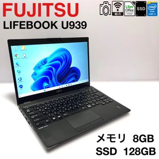 富士通 LIFEBOOK U939/A メモリ8GB SSD128GB 超軽量 