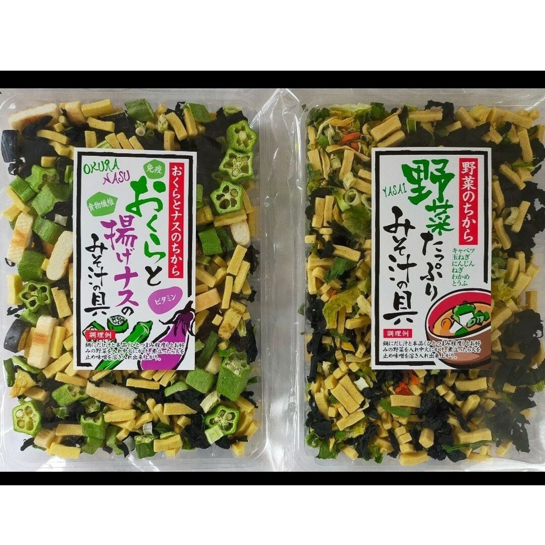 「オクラと揚げナスの味噌汁の具70g」と「野菜味噌汁の具95g」セット 食品/飲料/酒の加工食品(インスタント食品)の商品写真