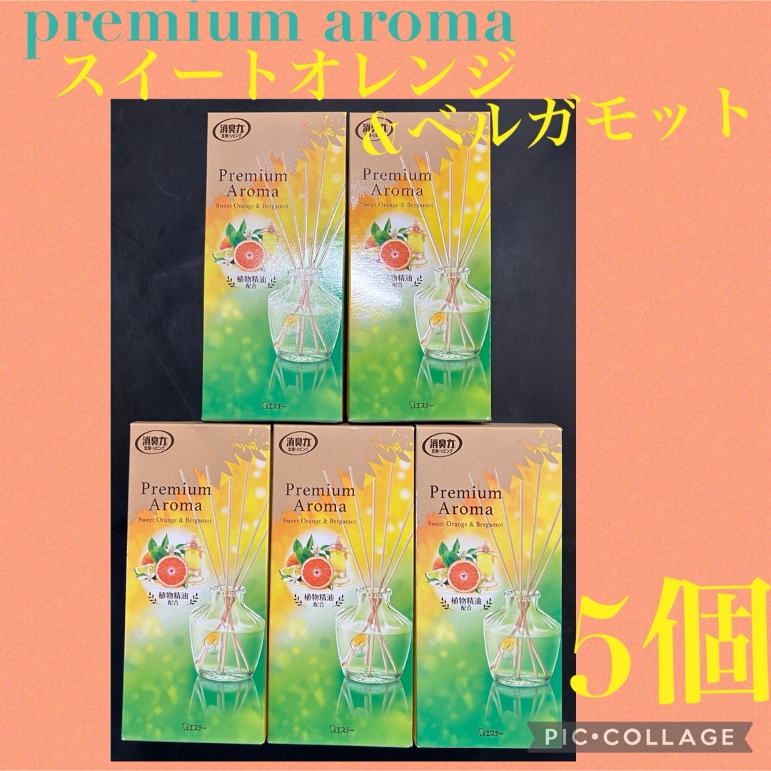 premium aroma スイトオレンジ&ベルガモット本体65ml✖️5個 インテリア/住まい/日用品のインテリア/住まい/日用品 その他(その他)の商品写真