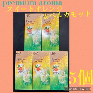 premium aroma スイトオレンジ&ベルガモット本体65ml✖️5個(その他)