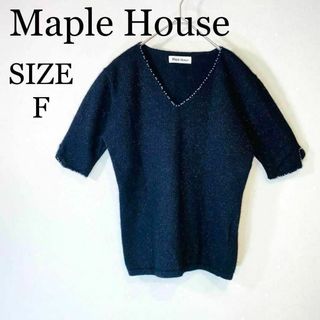 MapleHouse ニット　毛50% アンゴラ40% ビーズ装飾　ラメ　黒　F(ニット/セーター)