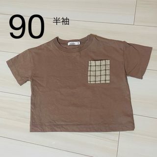 ペアマノン(pairmanon)の半袖Tシャツ　90  ブラウン(Tシャツ/カットソー)