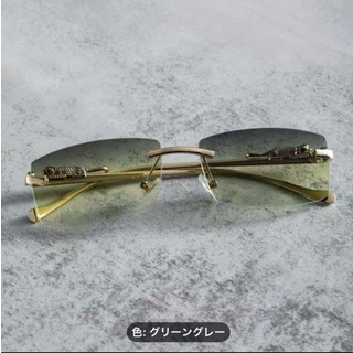 グレーグリーン　リムレスサングラス　金色金属フレーム　金色装飾　新品未使用品(サングラス/メガネ)
