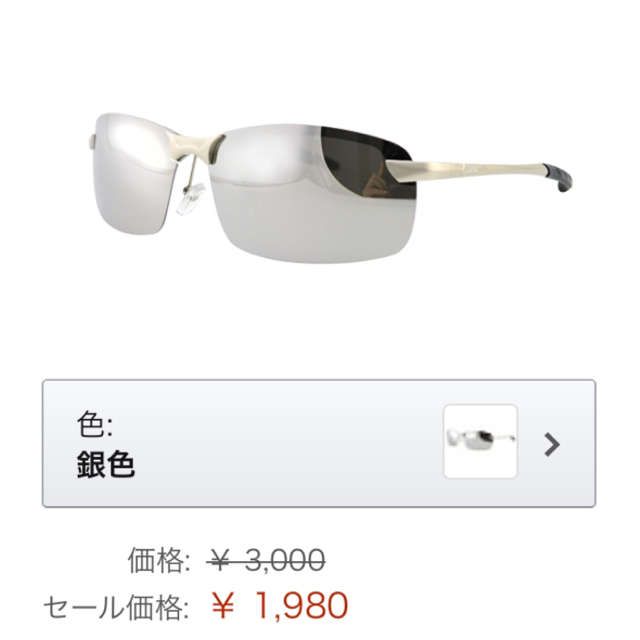 ミラータイプ サングラス ピコ太郎 風 コスプレ メンズのファッション小物(サングラス/メガネ)の商品写真