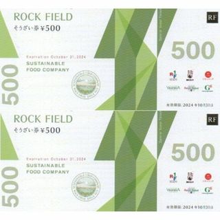 最新 ☆ ロック・フィールド 株主優待券 1000円分 ☆ おそうざい券(フード/ドリンク券)