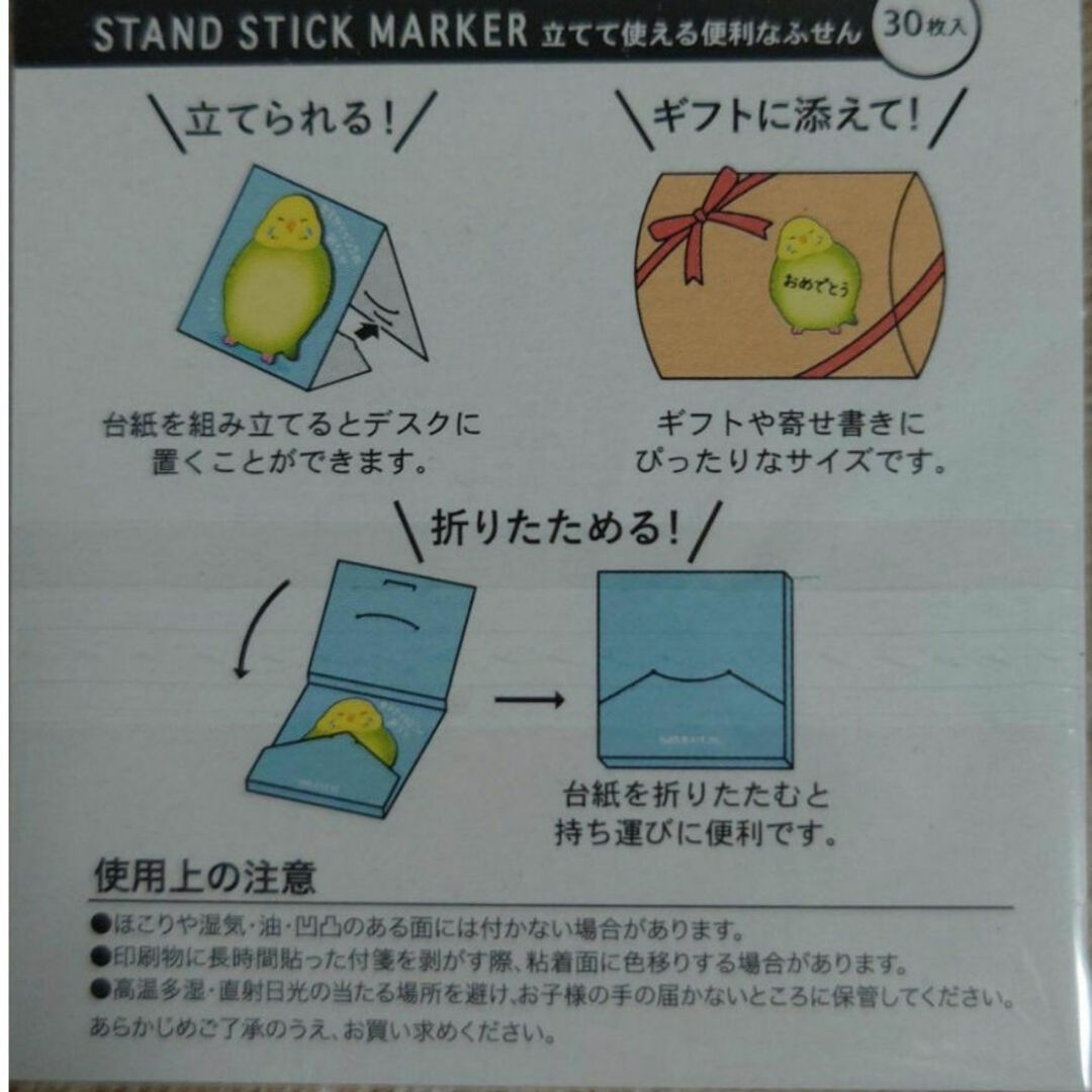 セキセイインコのおなか ふせん 30枚入(グリーン) インテリア/住まい/日用品の文房具(ノート/メモ帳/ふせん)の商品写真