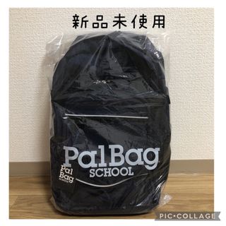 PalBag スクールバッグ 多機能デイパック カバンカバー付き 新品未使用(リュック/バックパック)