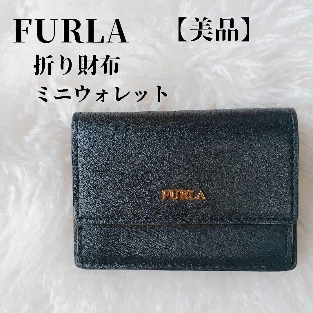 限定SALE無料【新品】FURLA フルラ ロゴ 三つ折り財布 ミニ財布 黒/ブラック 小物