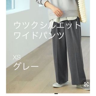 グローバルワーク(GLOBAL WORK)のグローバルワーク　ウツクシルエットワイドパンツ　グレー　xs(カジュアルパンツ)