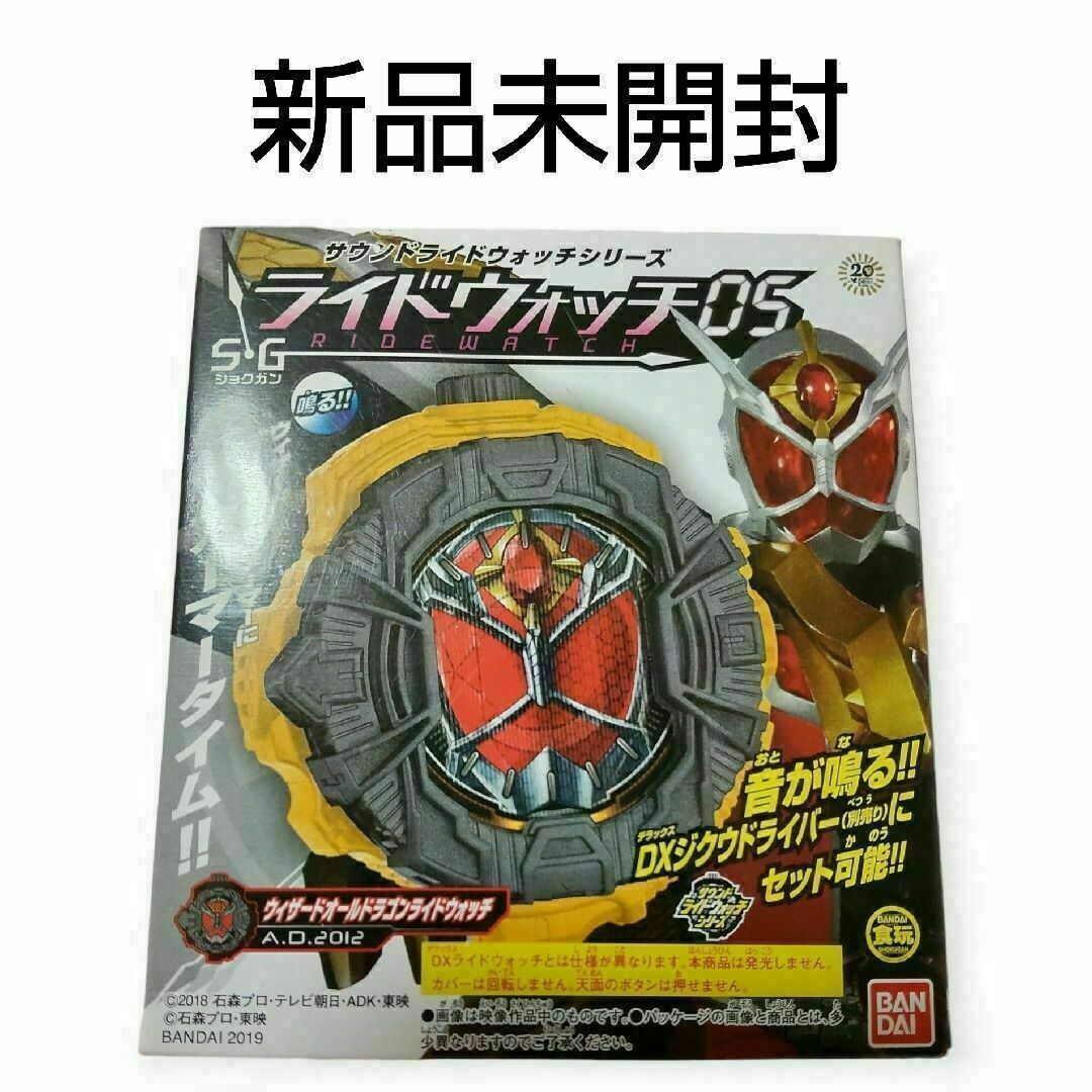 BANDAI(バンダイ)の仮面ライダージオウ　サウンドライドウォッチシリーズ SGライドウォッチ05 エンタメ/ホビーのフィギュア(特撮)の商品写真