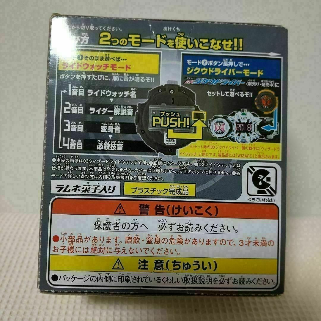 BANDAI(バンダイ)の仮面ライダージオウ　サウンドライドウォッチシリーズ SGライドウォッチ05 エンタメ/ホビーのフィギュア(特撮)の商品写真