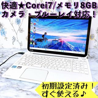 トウシバ(東芝)の1台限定✨Corei7＆メモリ8GB✨タッチパネル付✨すぐ使えるノートパソコン✨(ノートPC)