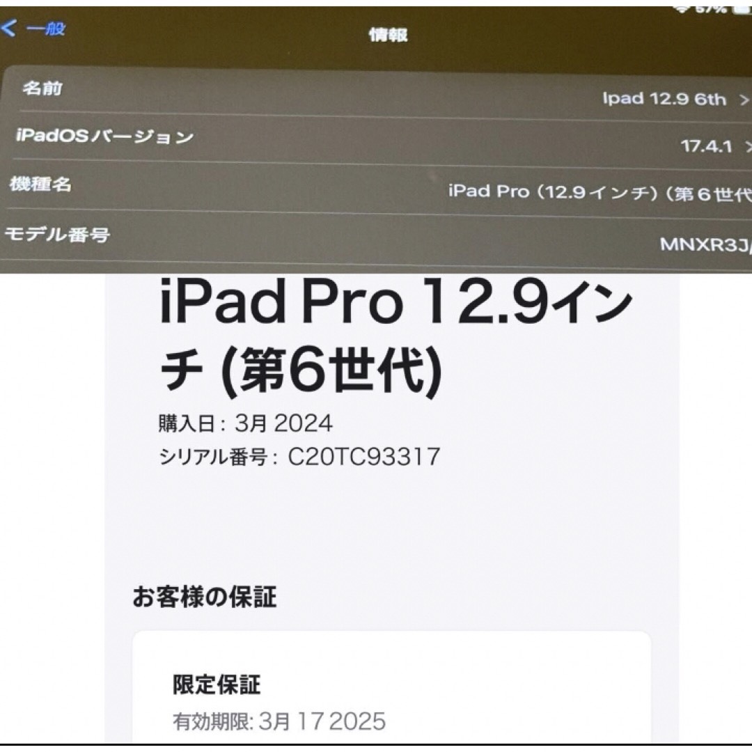 iPad(アイパッド)の新品同様★iPad pro★保証10ヶ月★12.9インチ★第６世代★256G スマホ/家電/カメラのPC/タブレット(タブレット)の商品写真