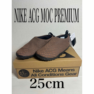 ナイキ(NIKE)の【新品未使用】NIKE ACG MOC PREMIUM 25cm(スニーカー)