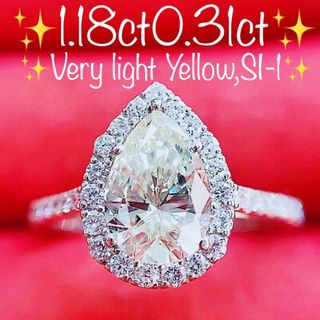 ★1.18ct0.31ct★✨ベリーライトイエローダイヤモンドプラチナリング指輪(リング(指輪))