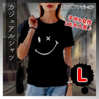 173【大人気】スマイルマークTシャツ　Lサイズ　ブラック(Tシャツ(半袖/袖なし))